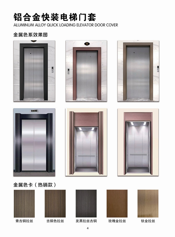 金属色系效果图